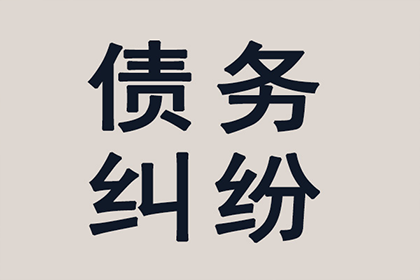 山城清账公司
